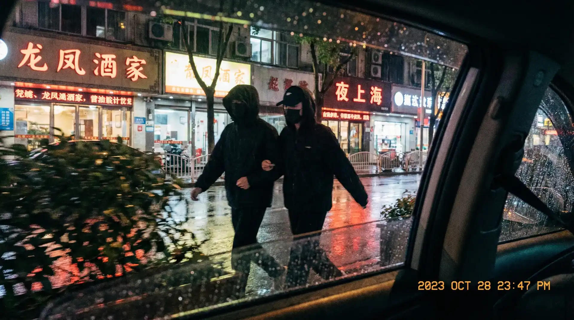 爱威奶 - 顶流明星深夜密会现场抓拍照片